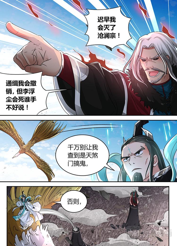 第七十话9