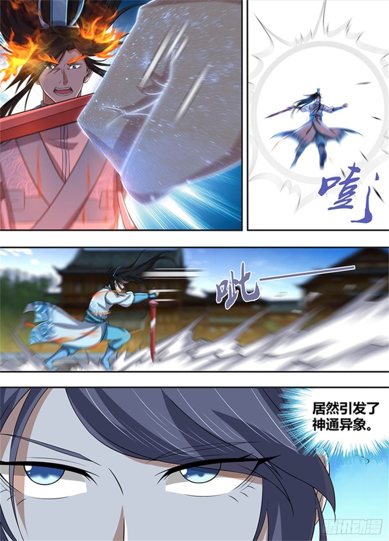 第二百二十七话3
