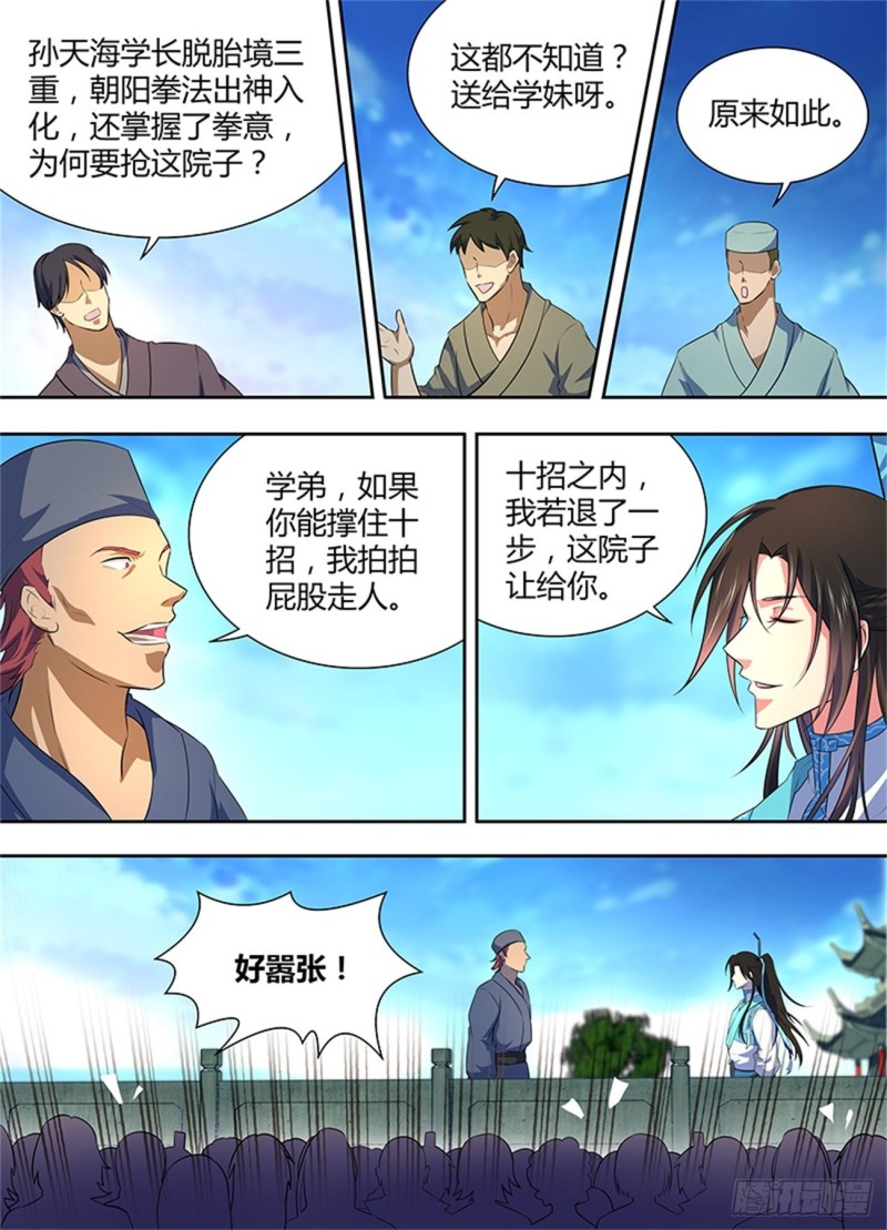 第一百六十二话3