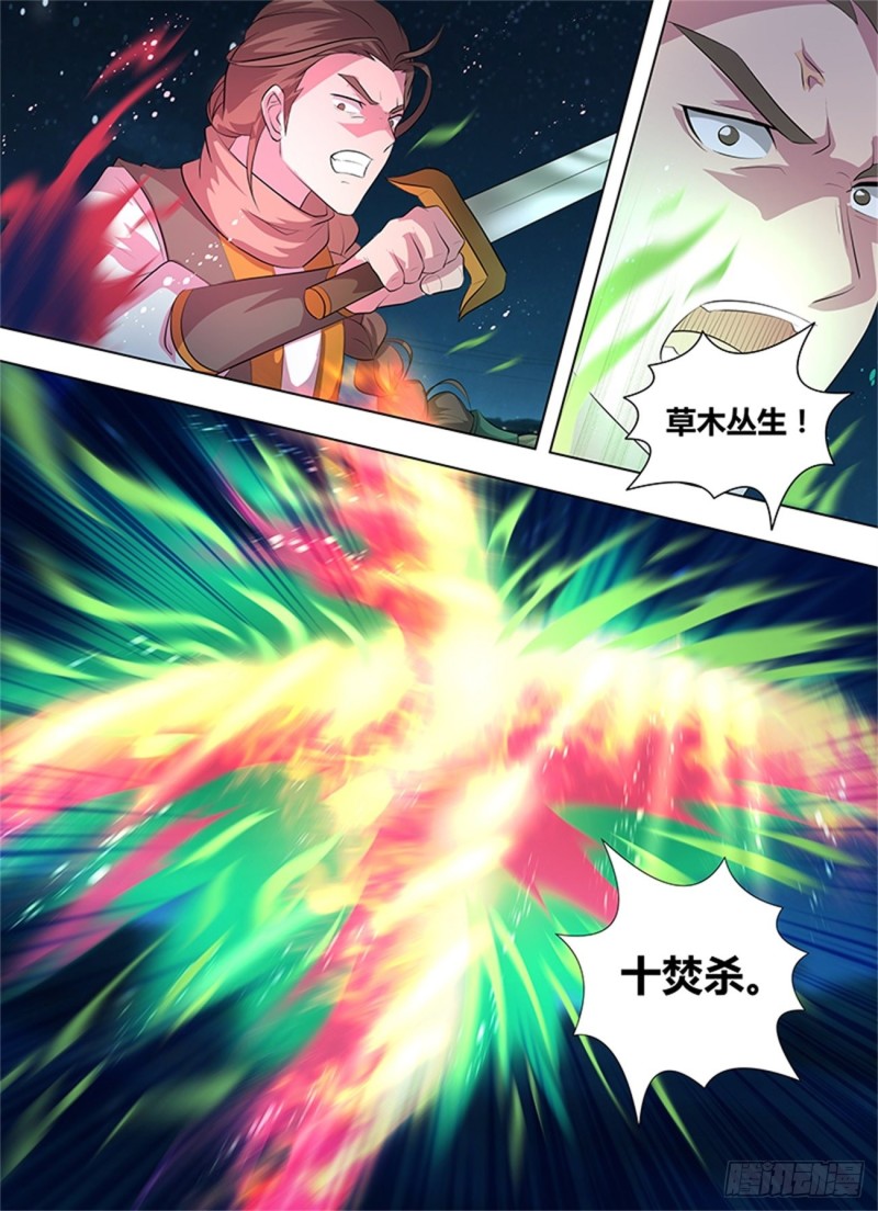 第二百六十二话3