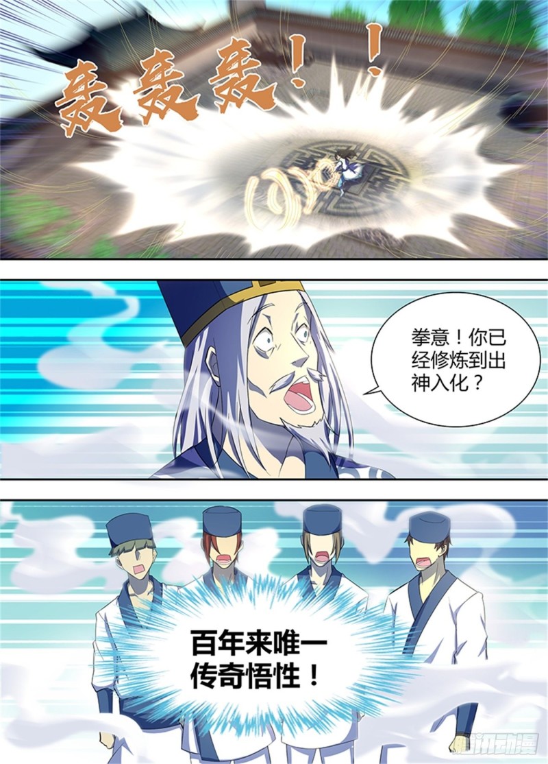 第一百四十二话12