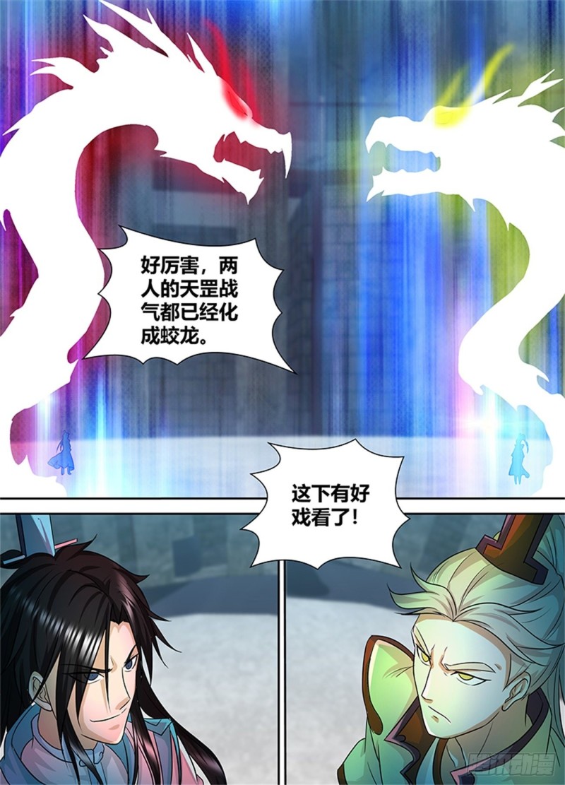第九十三话8