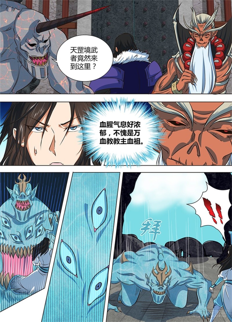 第一百二十二话7