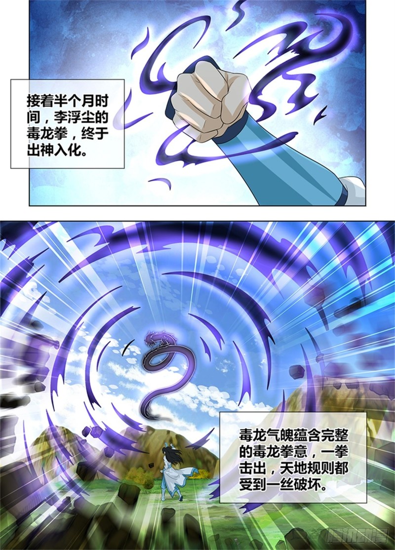 第二百三十六话4