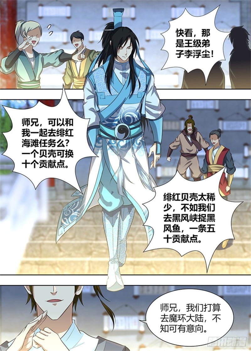 第二百二十七话11