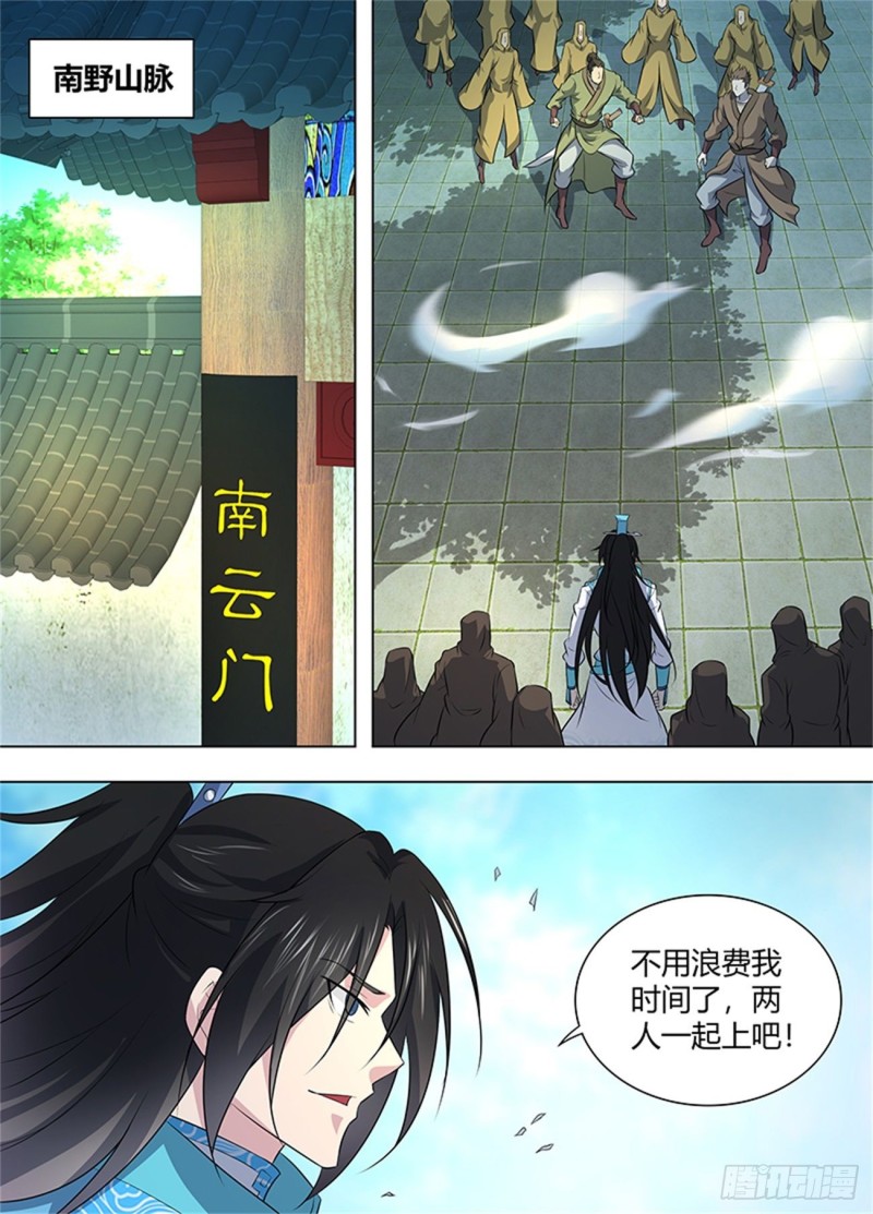 第二百五十三话11