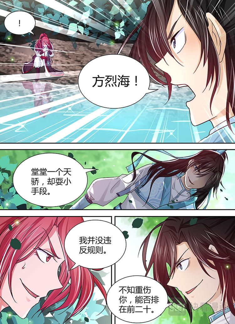 第二十三话5