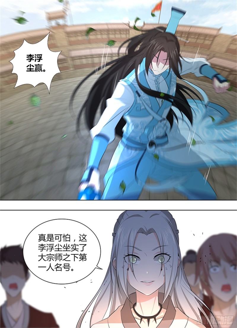 第二百七十一话8