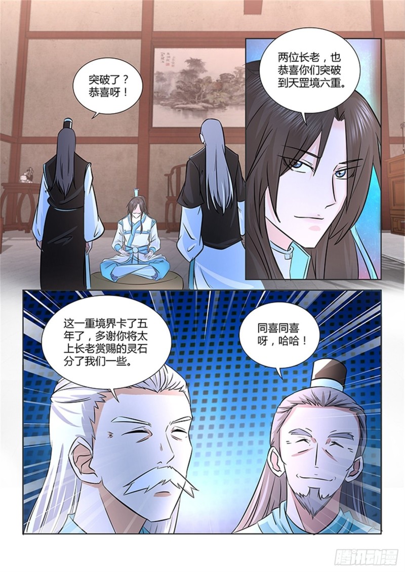 第一百零三话2