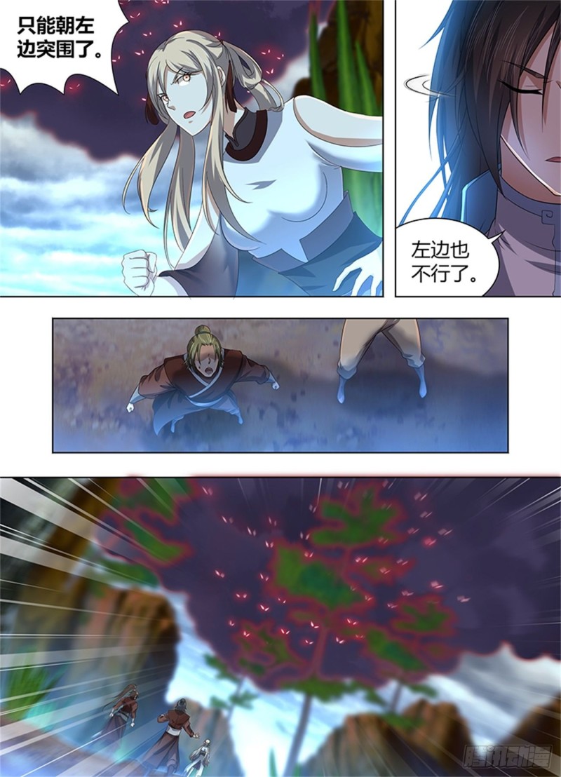 第二百二十八话9