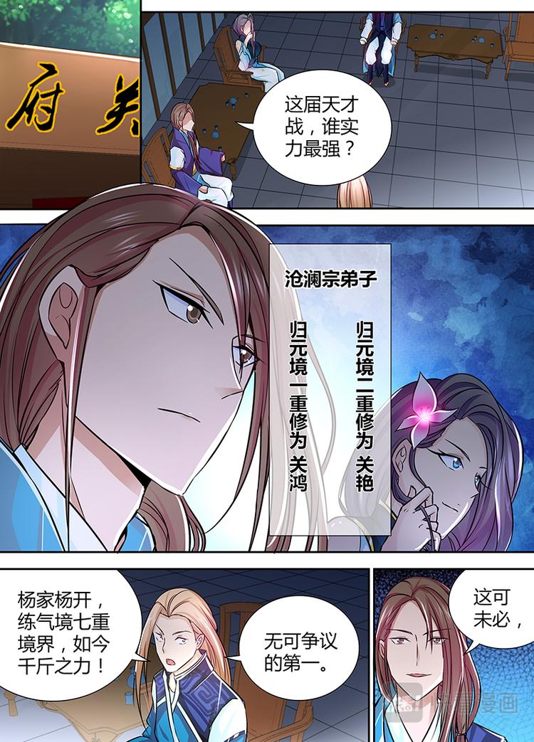 第十话2