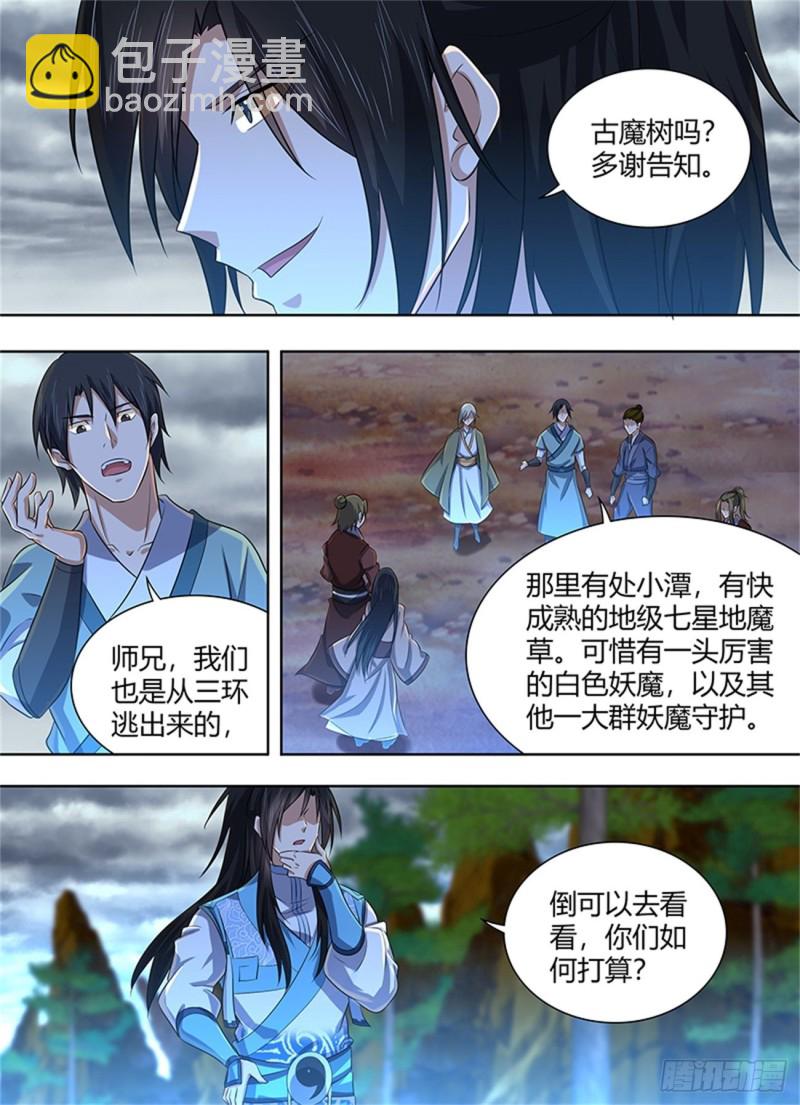 第二百二十九话12