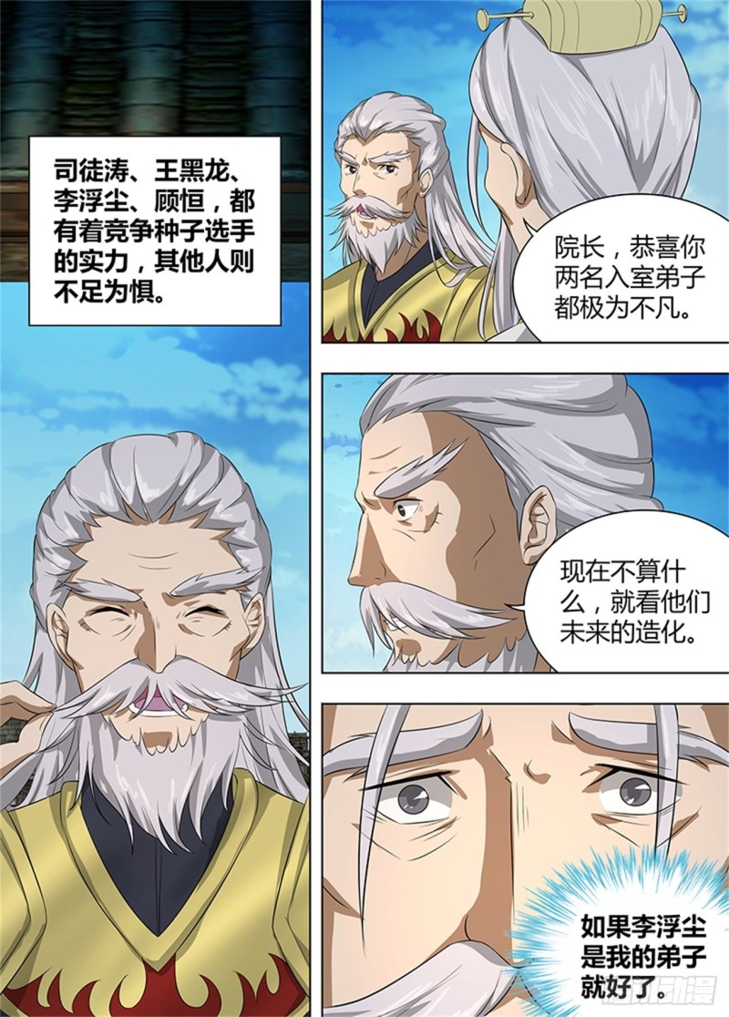 第二百一十四话10