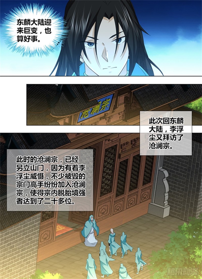 第二百三十九话4