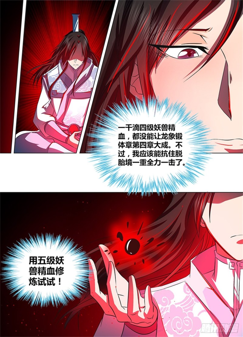 第一百一十五话3