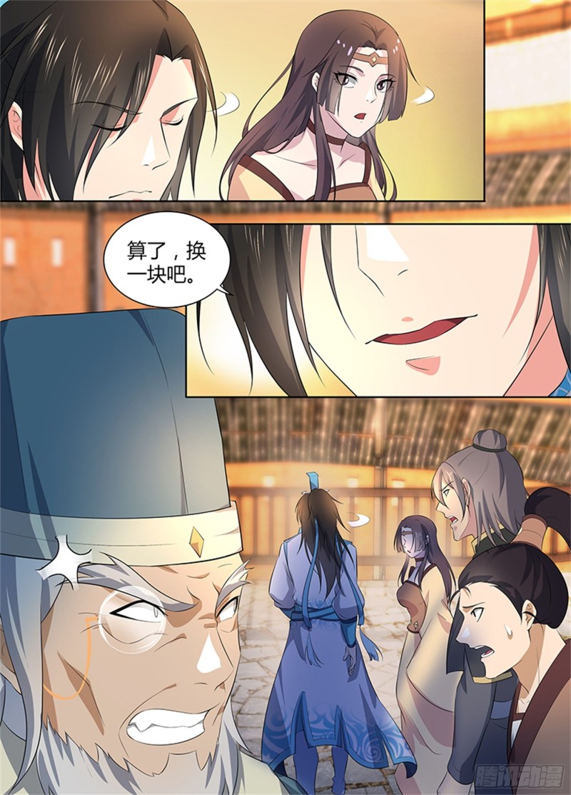 第二百八十话10