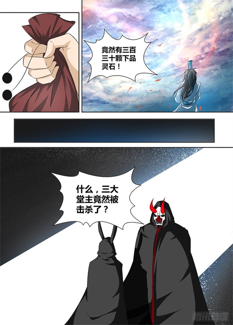 第一百零六话8