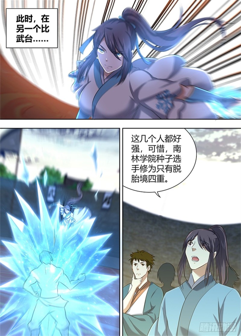 第二百一十九话10