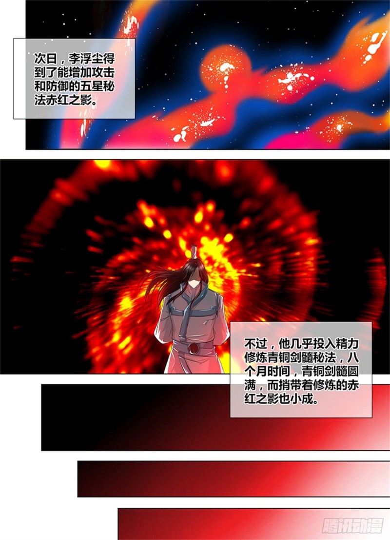 第一百一十六话2