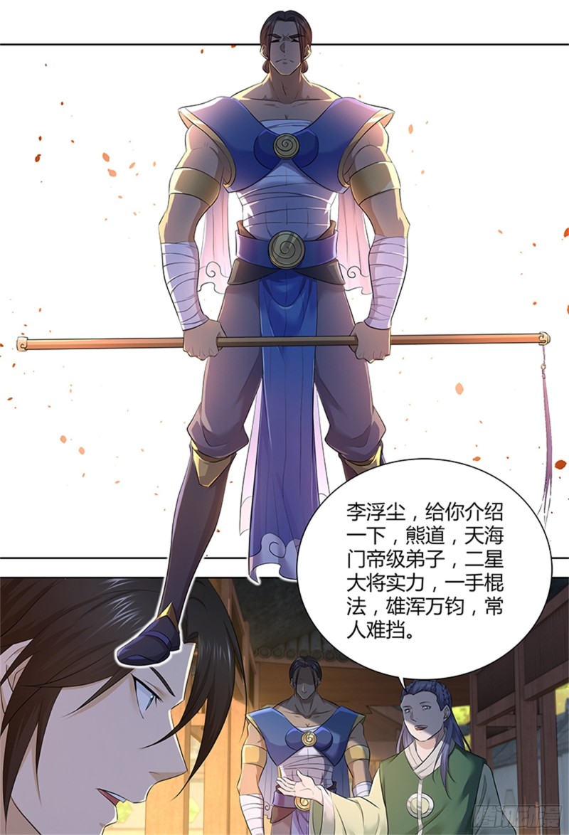 第三百零三话6