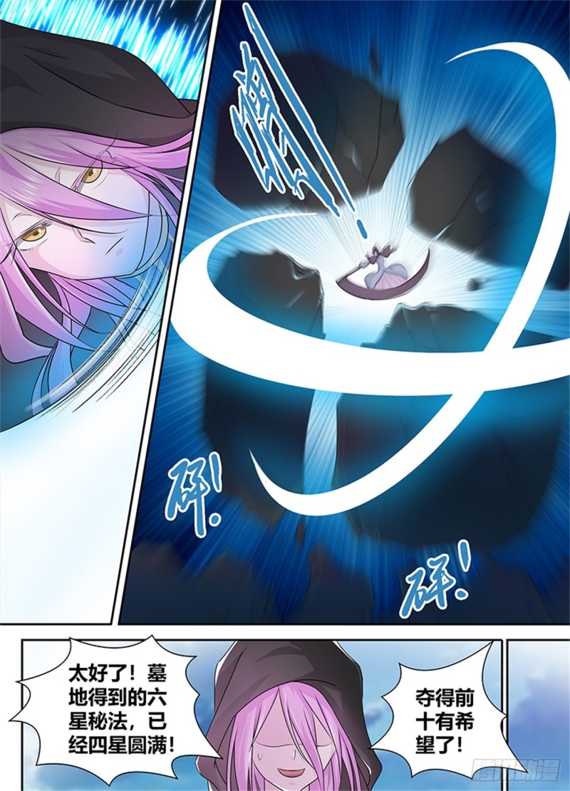 第八十五话6