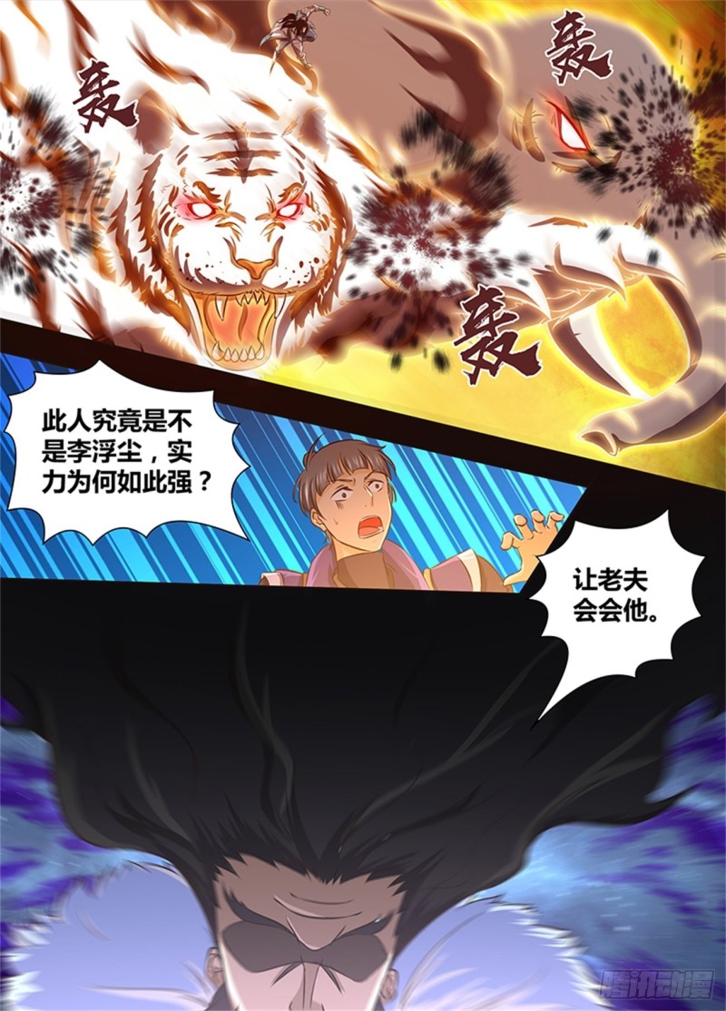 第一百八十话12