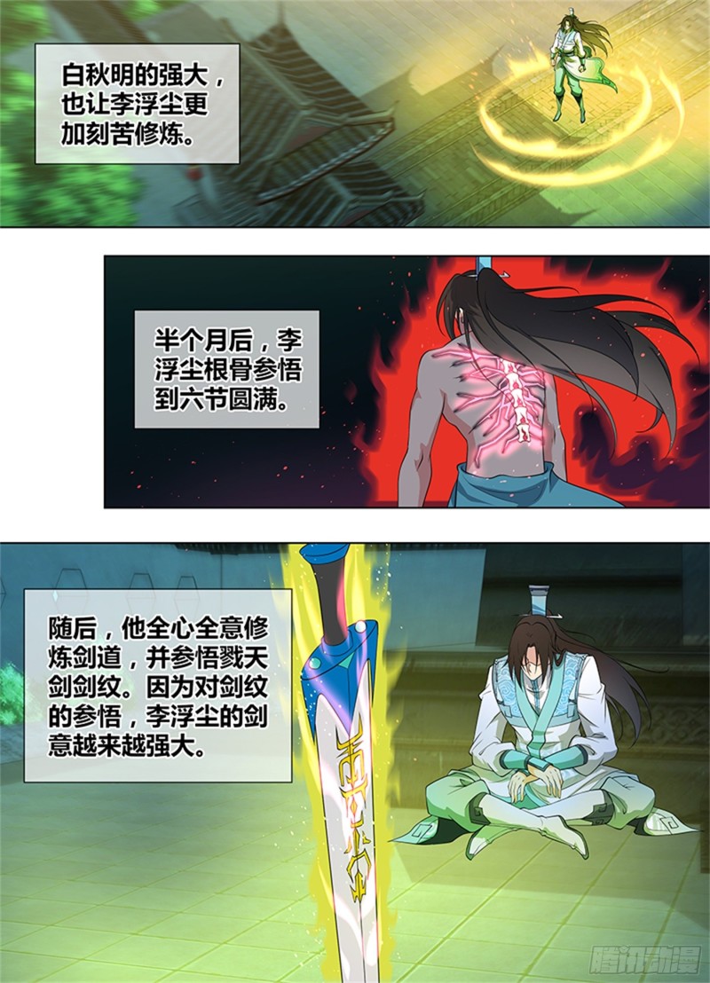 第二百七十五话12