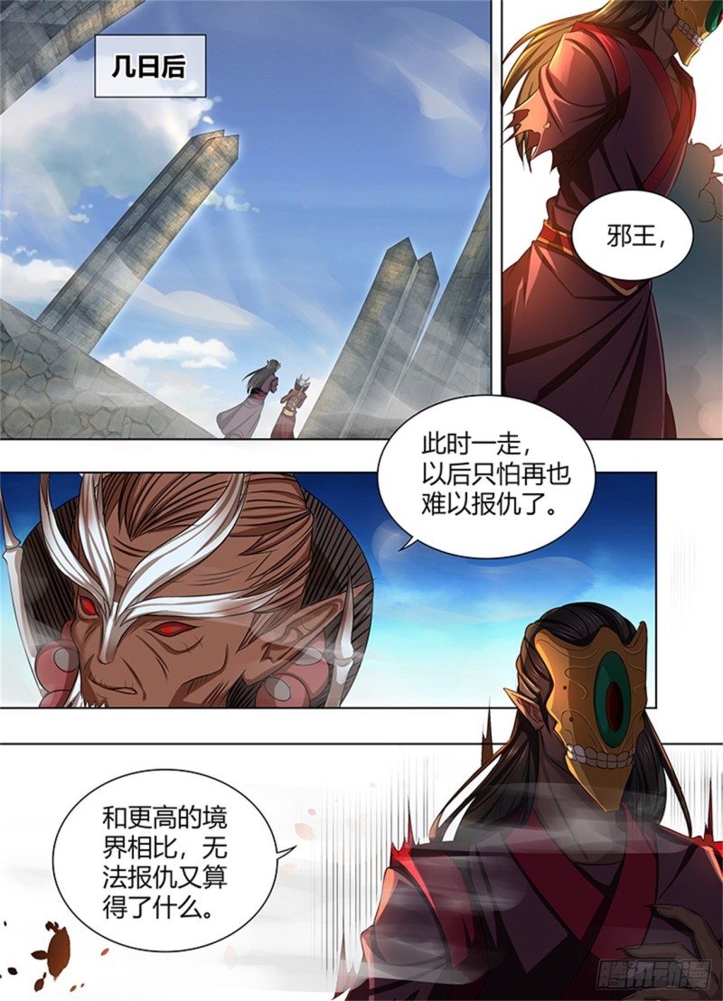 第二百三十二话9