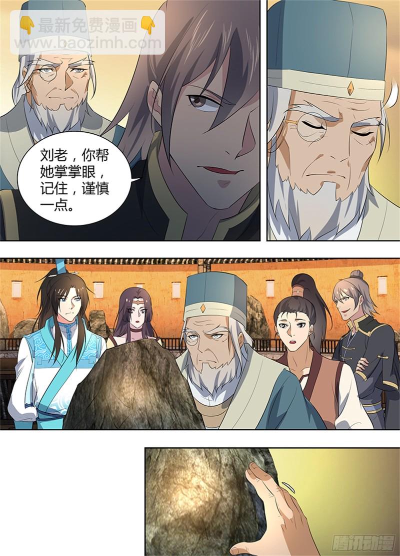 第二百八十话8