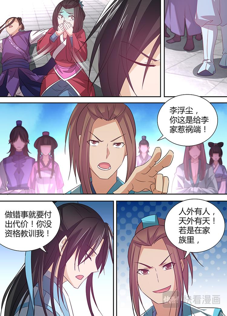 第五话8