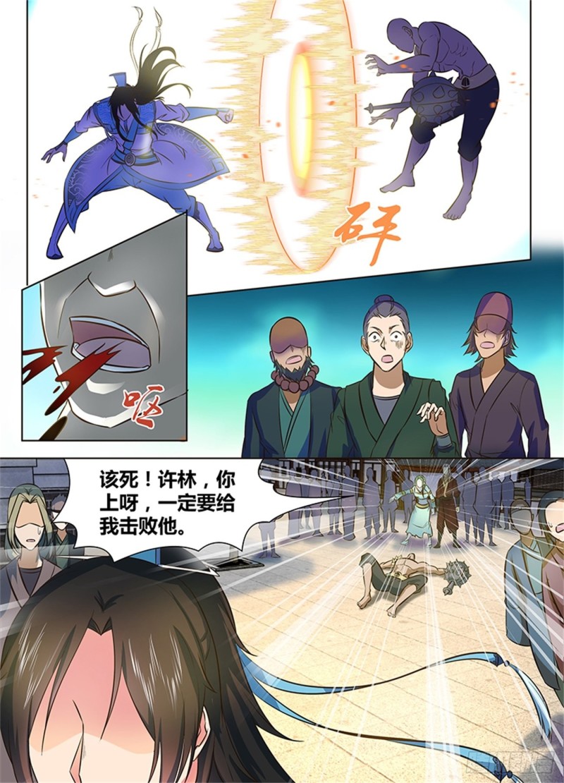 第一百三十九话4