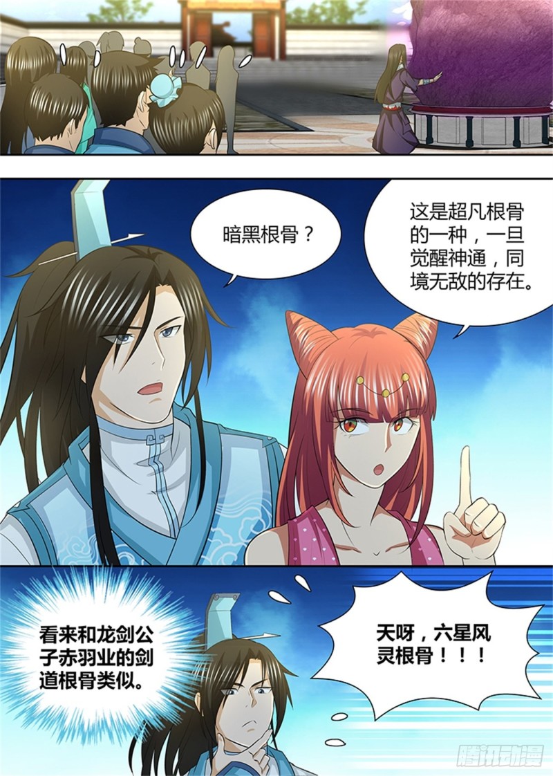 第一百四十话1