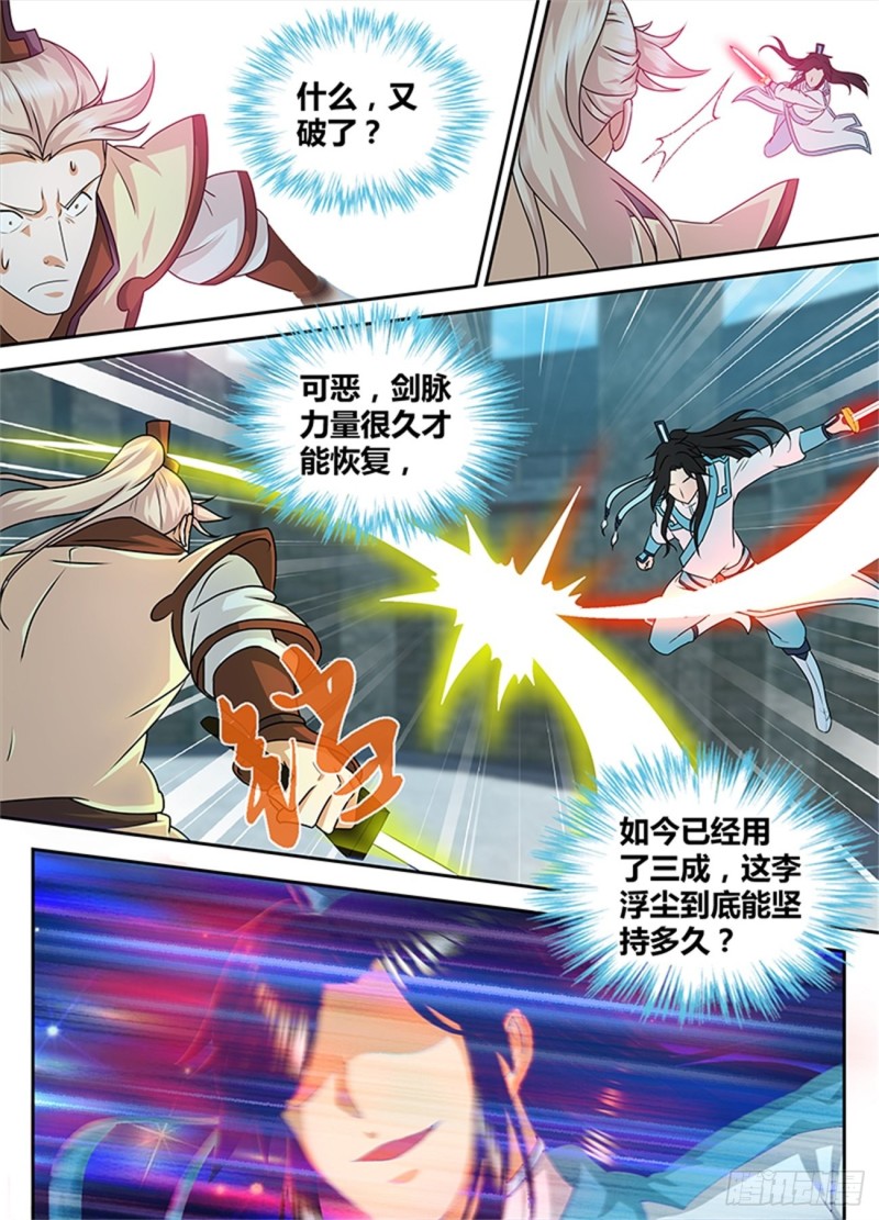 第九十四话3