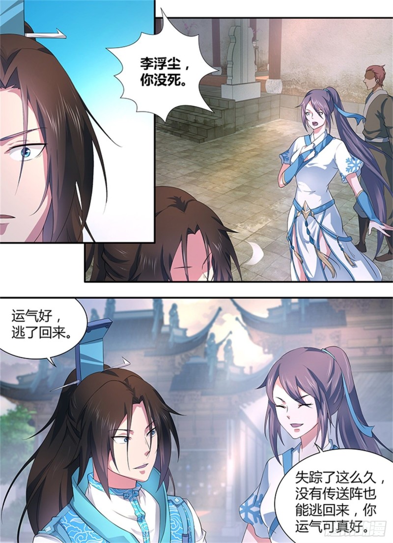 第二百五十话8