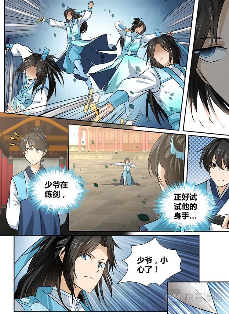 第十一话7