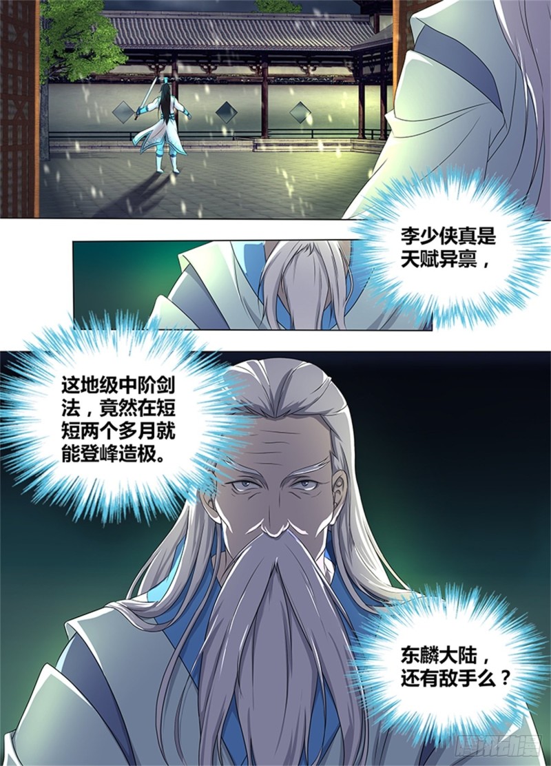 第一百九十二话2