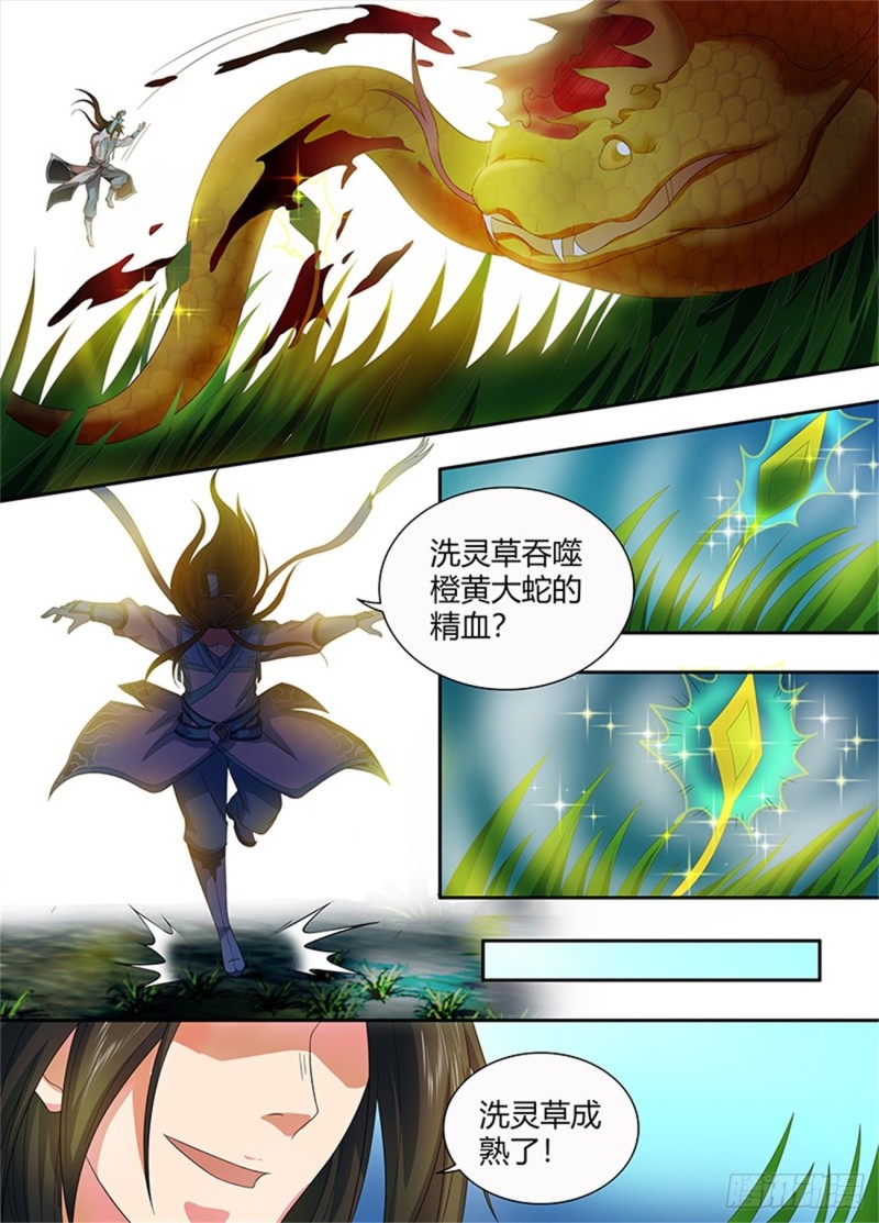 第一百三十五话9