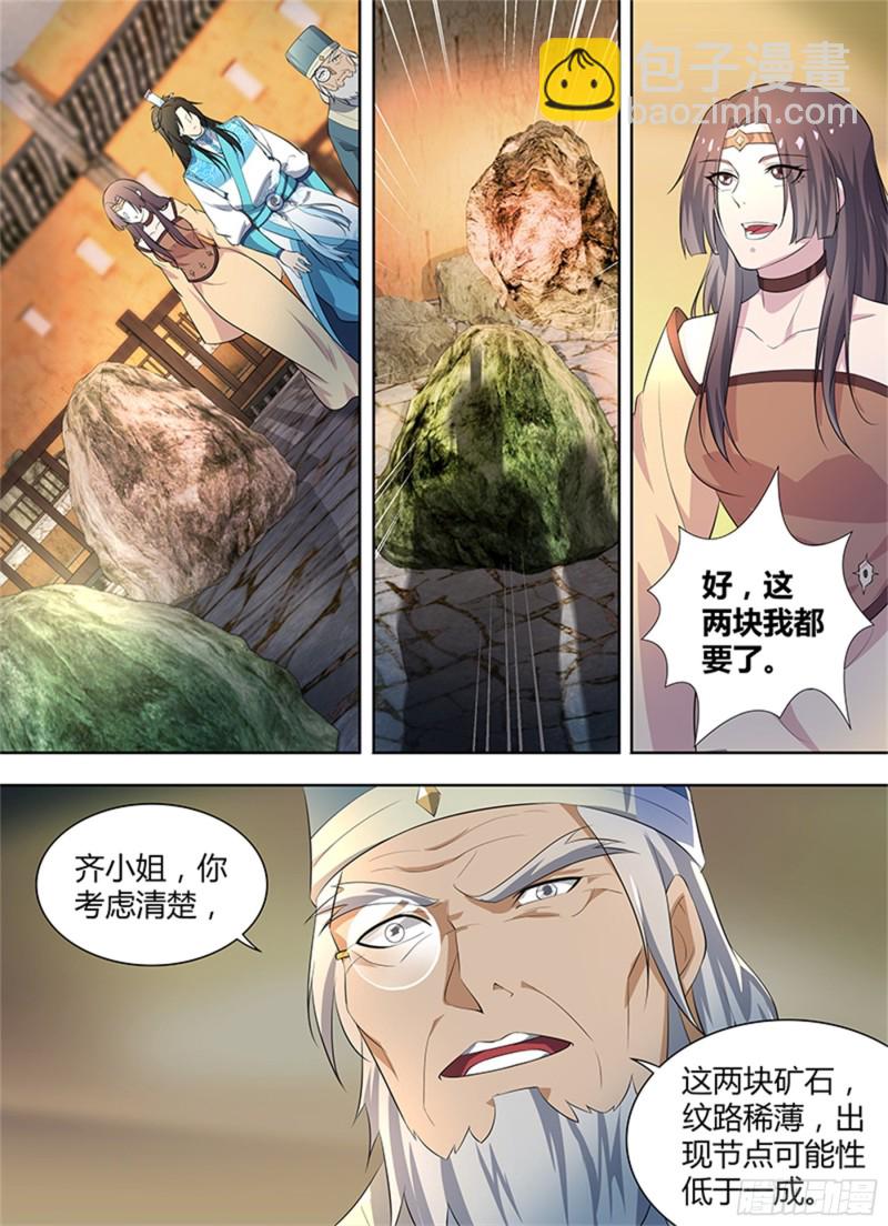 第二百八十一话3