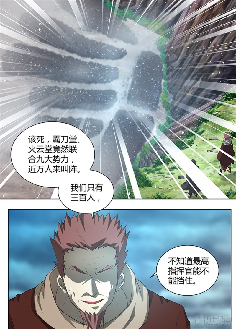 第二百五十五话3