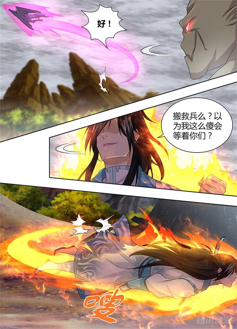 第二百三十五话11