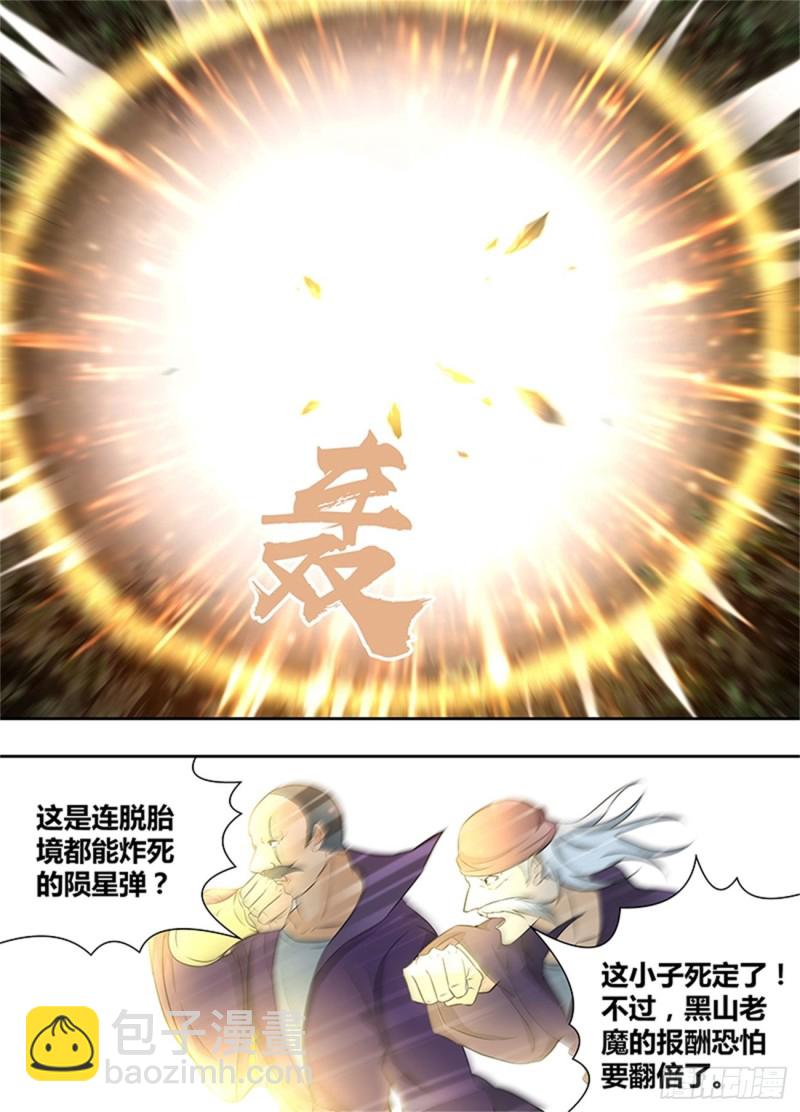 第一百五十八话8
