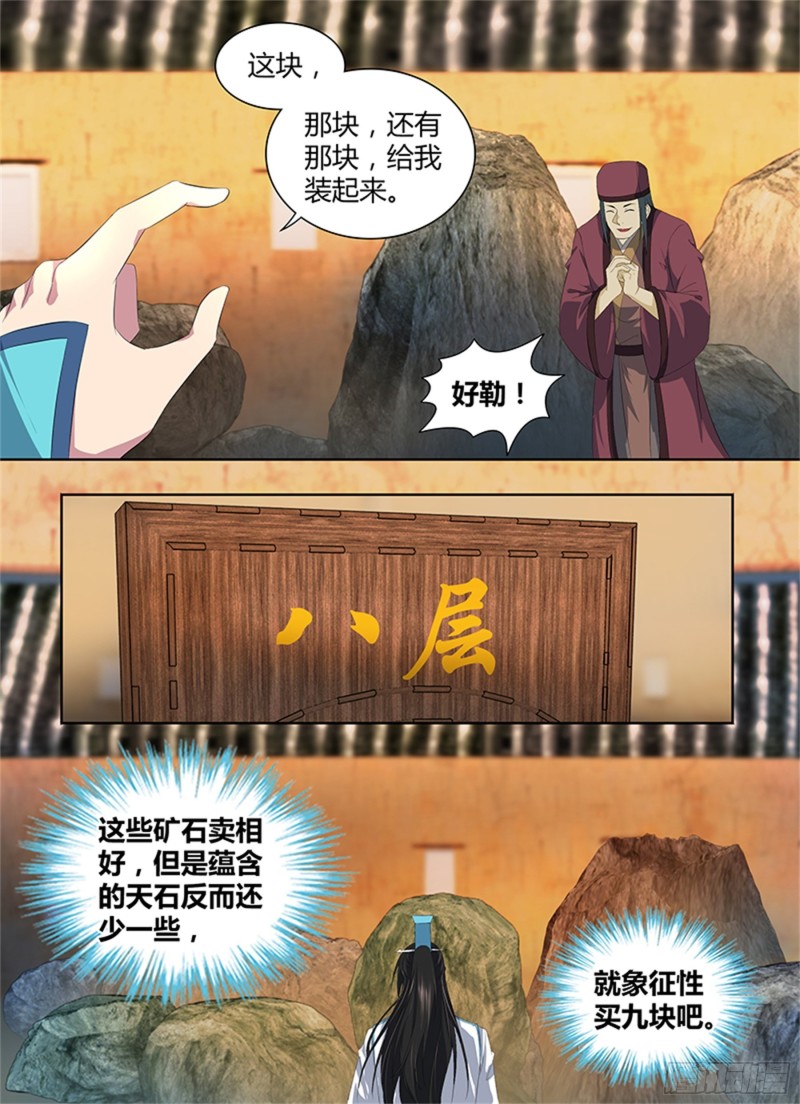 第二百八十六话9