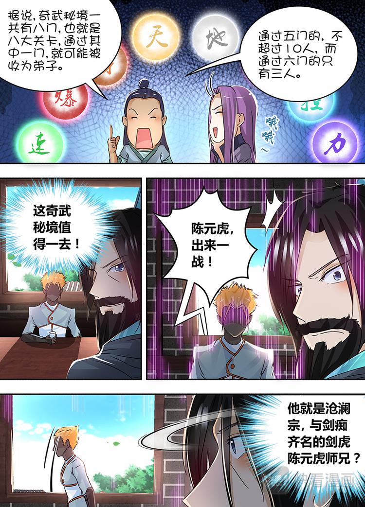 第七十五话4