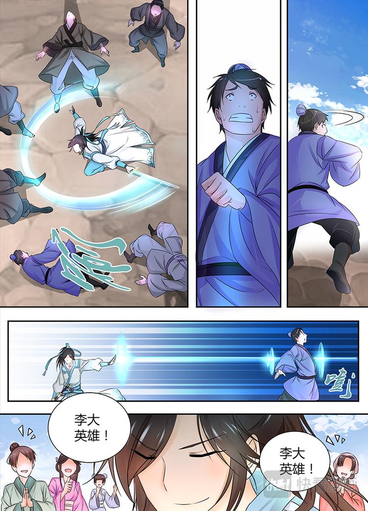 第二话2