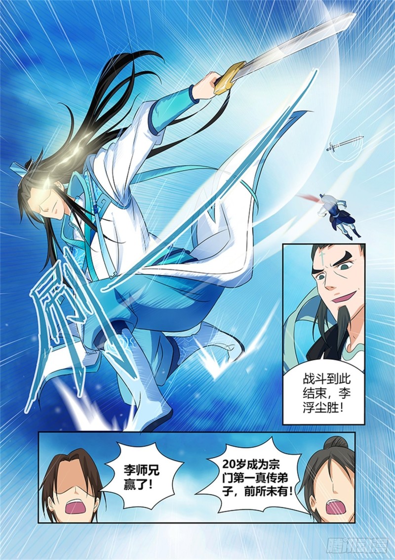 第八十四话10