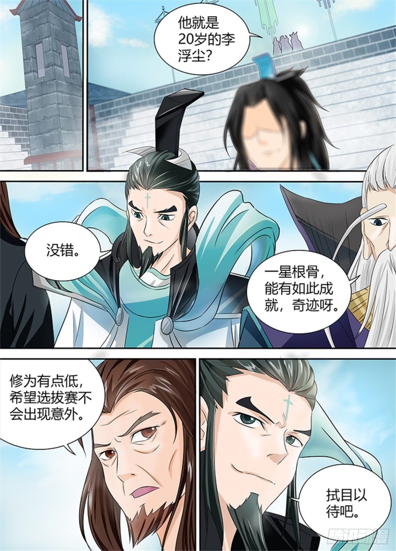 第八十四话1