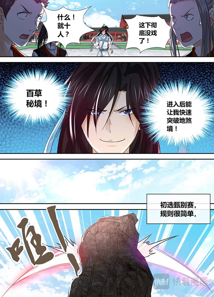 第三十八话2