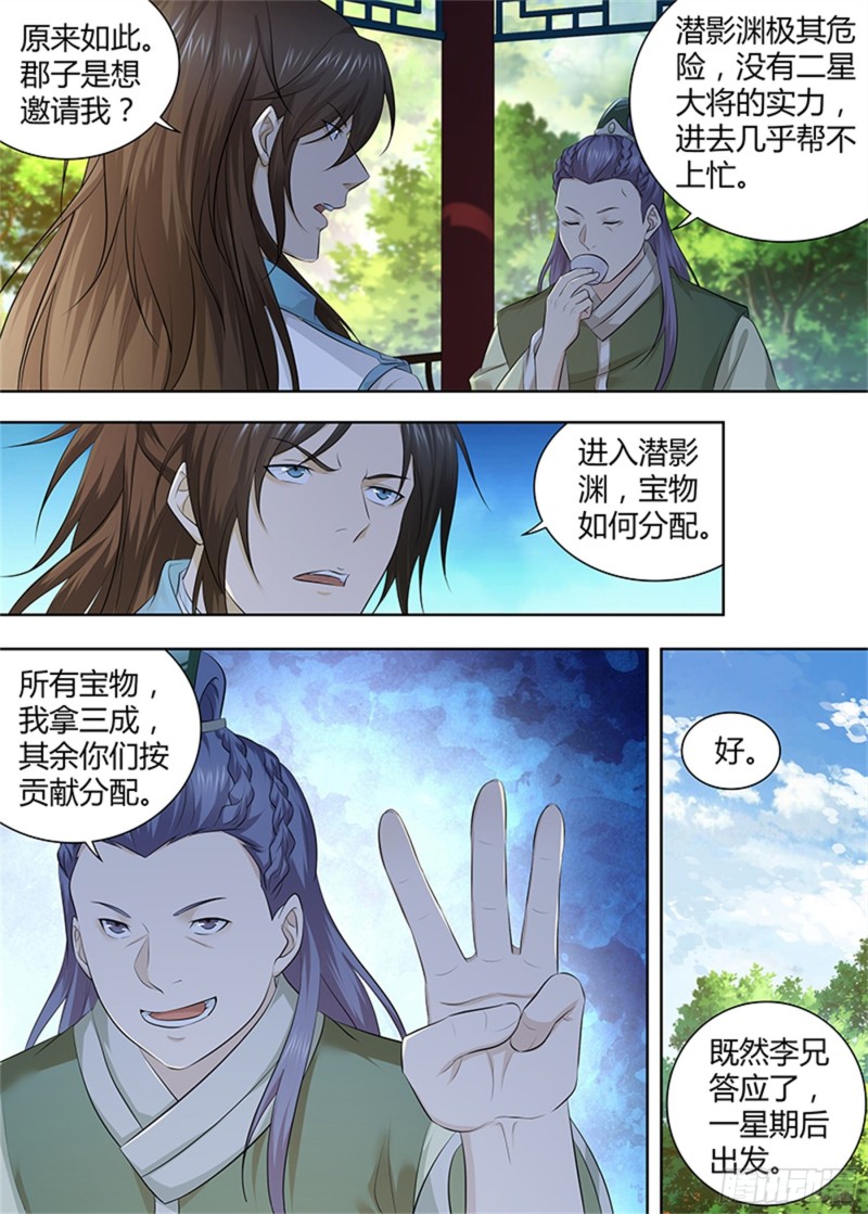 第三百零三话4