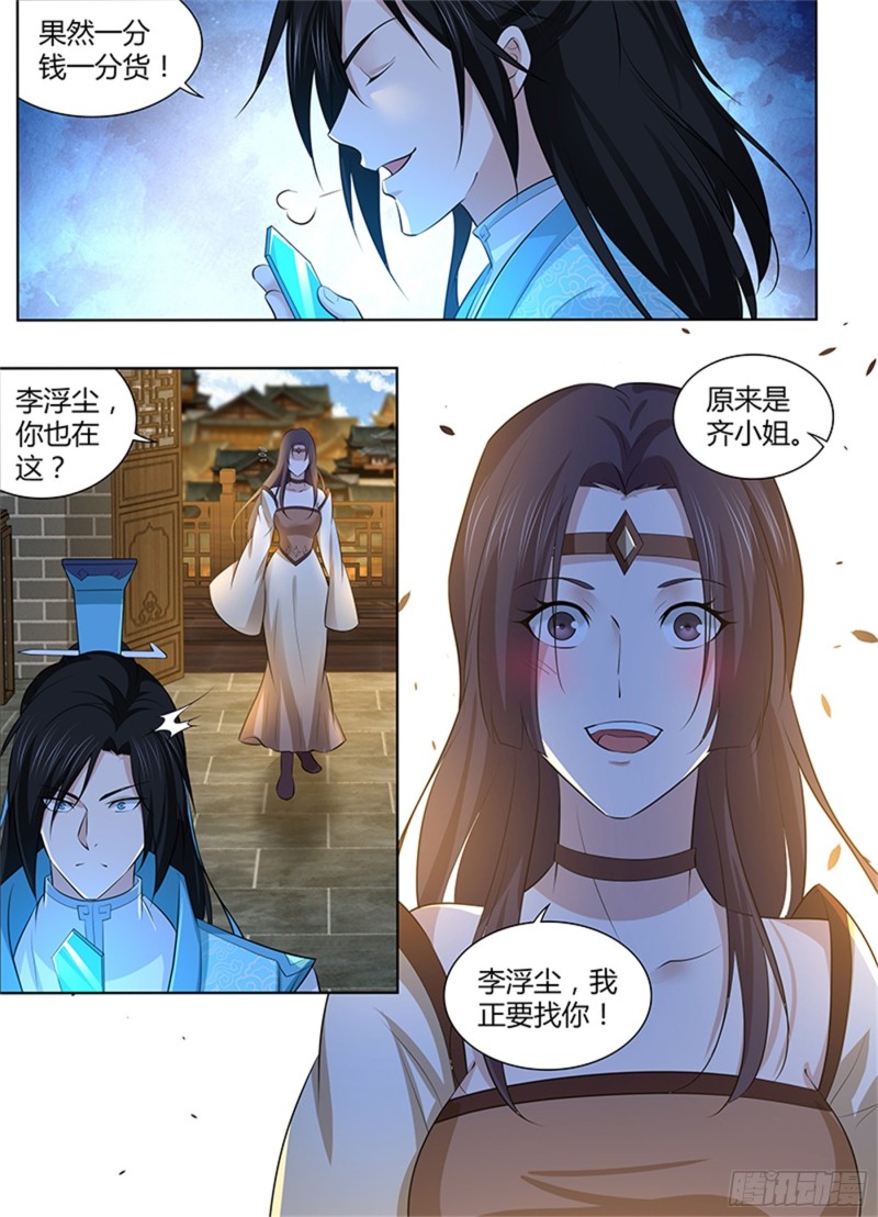 第二百九十七话11