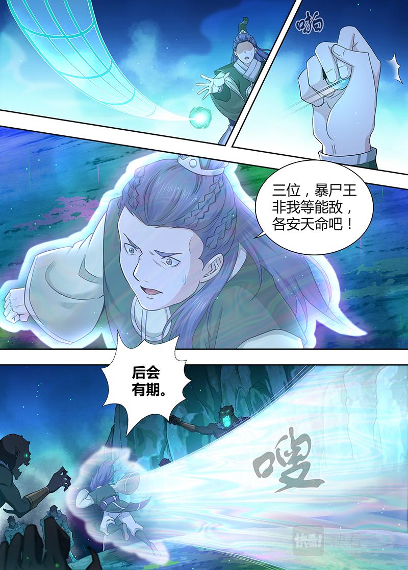 第三百零七话3